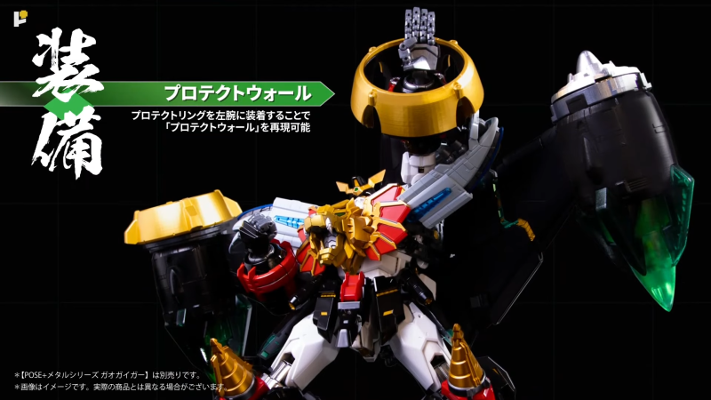 Goldymarg & Stealth Gao II Option Set