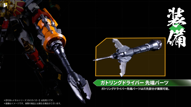 Goldymarg & Stealth Gao II Option Set