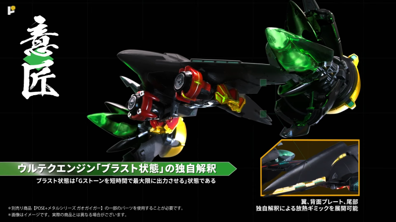 Goldymarg & Stealth Gao II Option Set