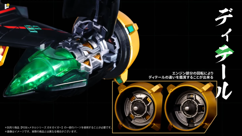 Goldymarg & Stealth Gao II Option Set