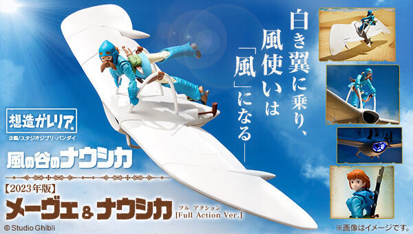 Sozo Galleria Mewe & Nausicaa (2023 Edition)