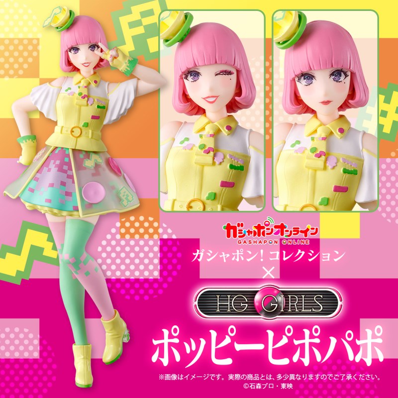 HG GIRLS Poppy Pipopapo