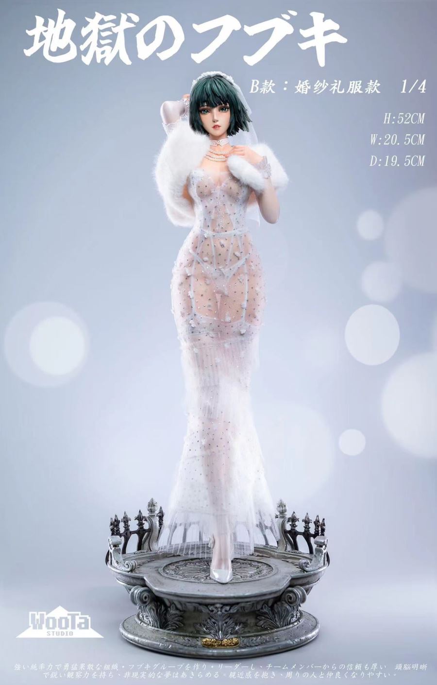 Fubuki - One Punch Man 1/4