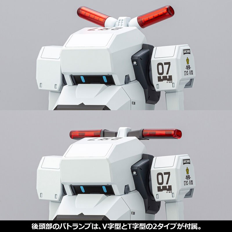 JGSDF Type 07 Tank Nacchin Metropolitan Police Department Type 07-III Special Vehicle Patrol Nacchin 1/35