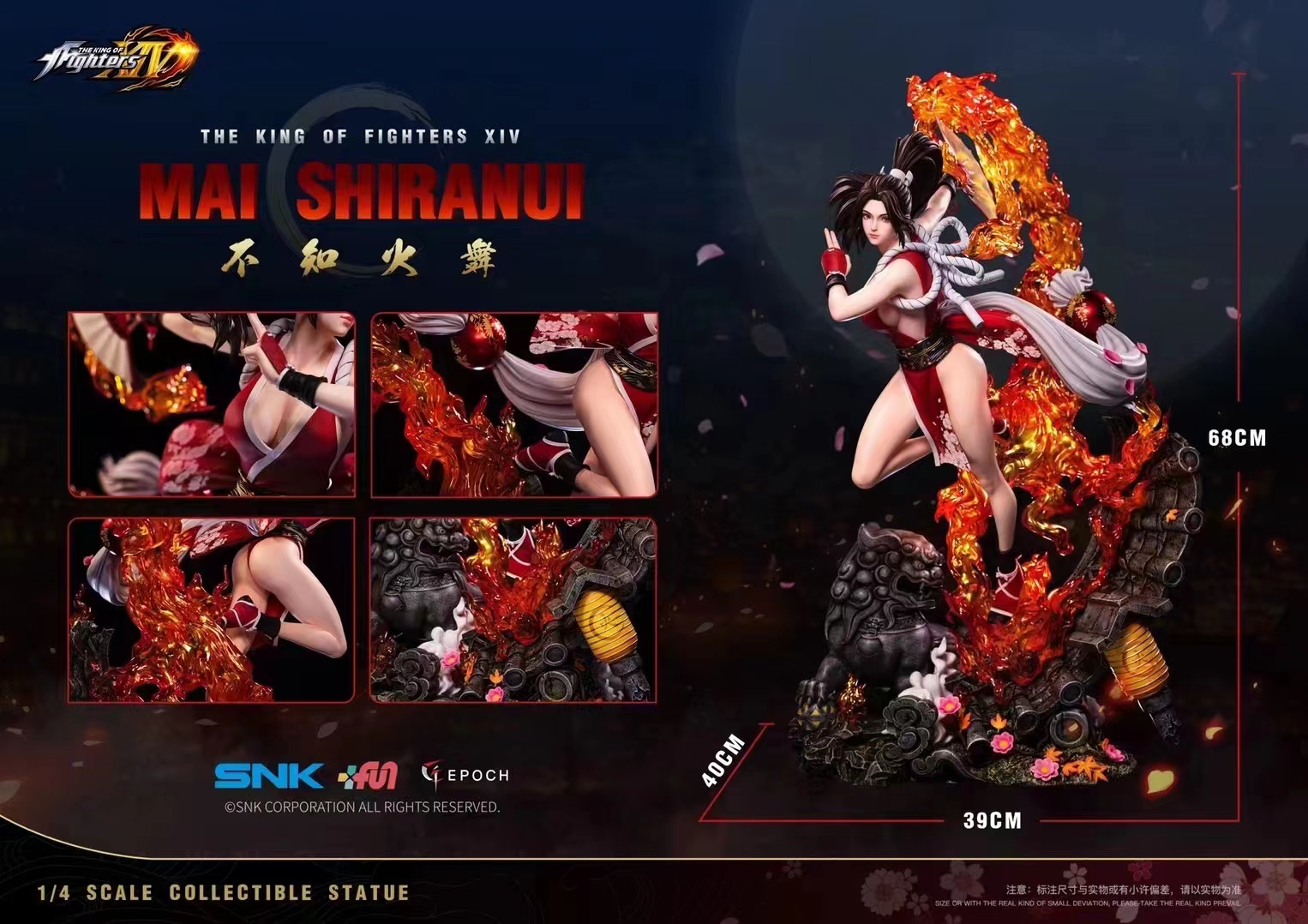 Mai Shiranui - The King of Fighters XIV 1/4