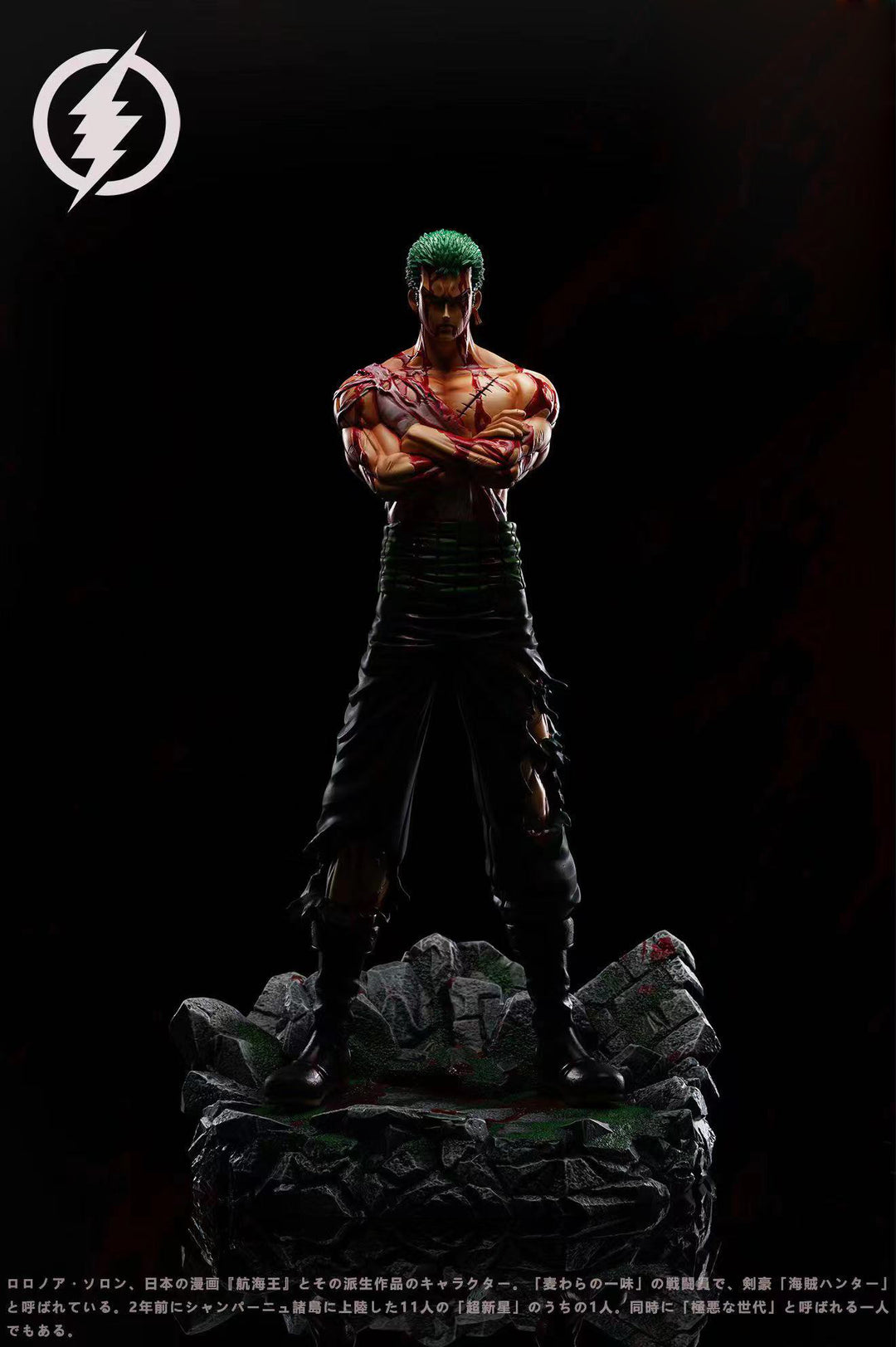 Roronoa Zoro - ONE PIECE