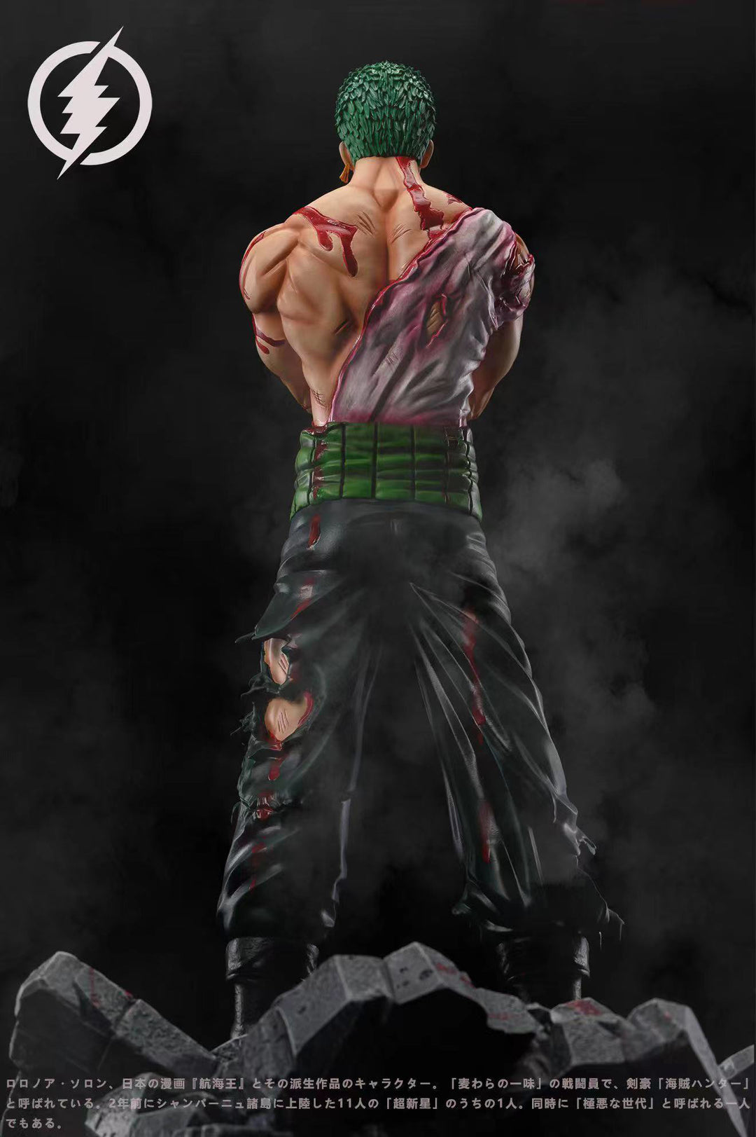 Roronoa Zoro - ONE PIECE