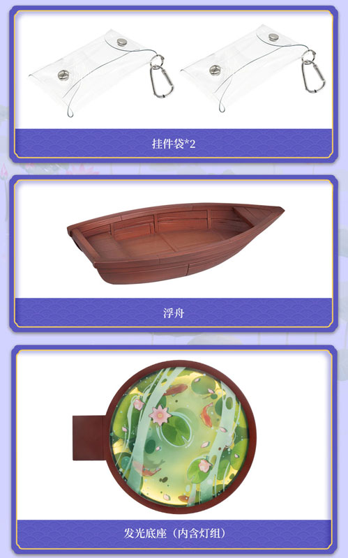 The Master of Diabolism Wei Wuxian & Lan Wangji Lotus Lake Boat Ride Ver