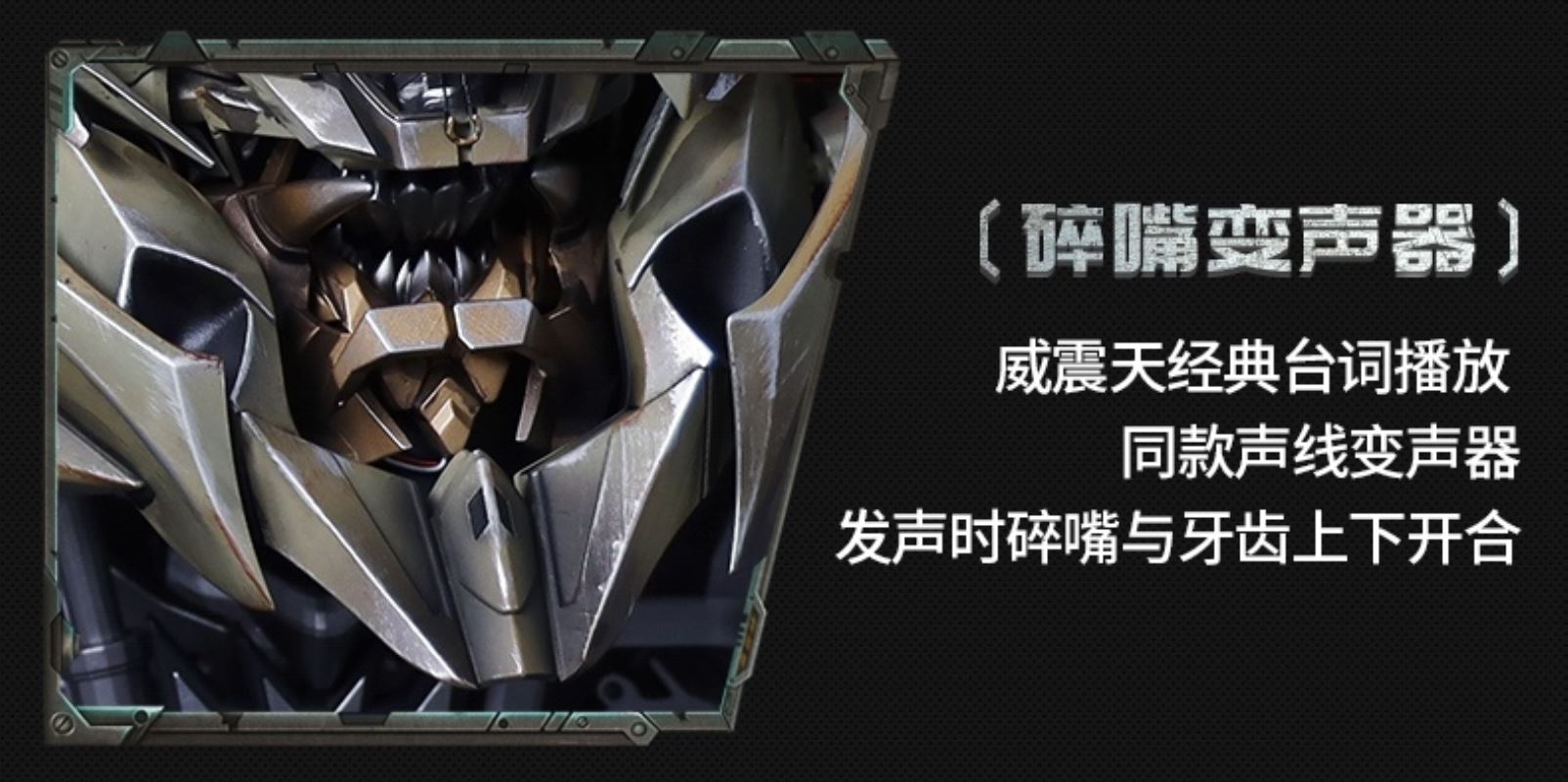Transformers Megatron Wearable Helmet