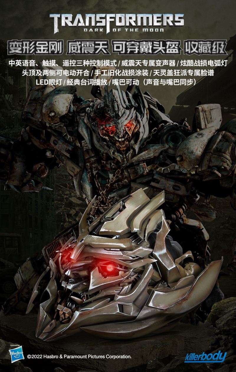 Transformers Megatron Wearable Helmet