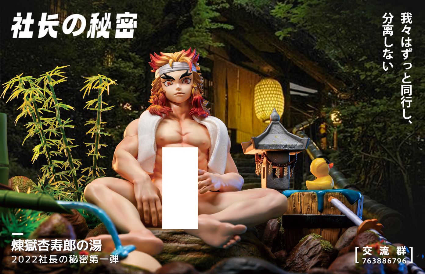 Kyojuro Rengoku - Demon Slayer