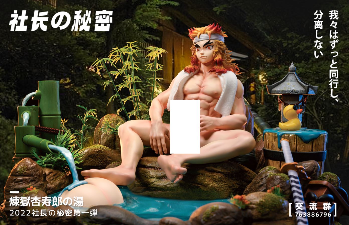 Kyojuro Rengoku - Demon Slayer