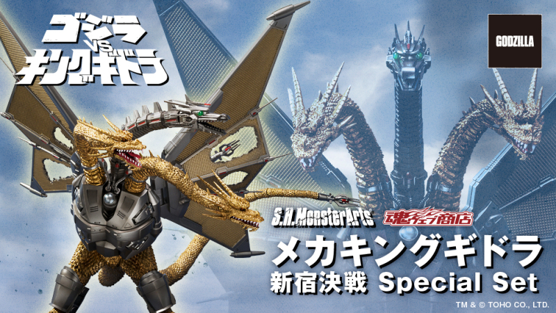 SHMonsterArts Mecha King Ghidorah Shinjuku Decisive Battle Special Set