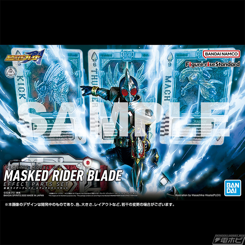 Figure-rise Standard Kamen Rider Blade effect parts set