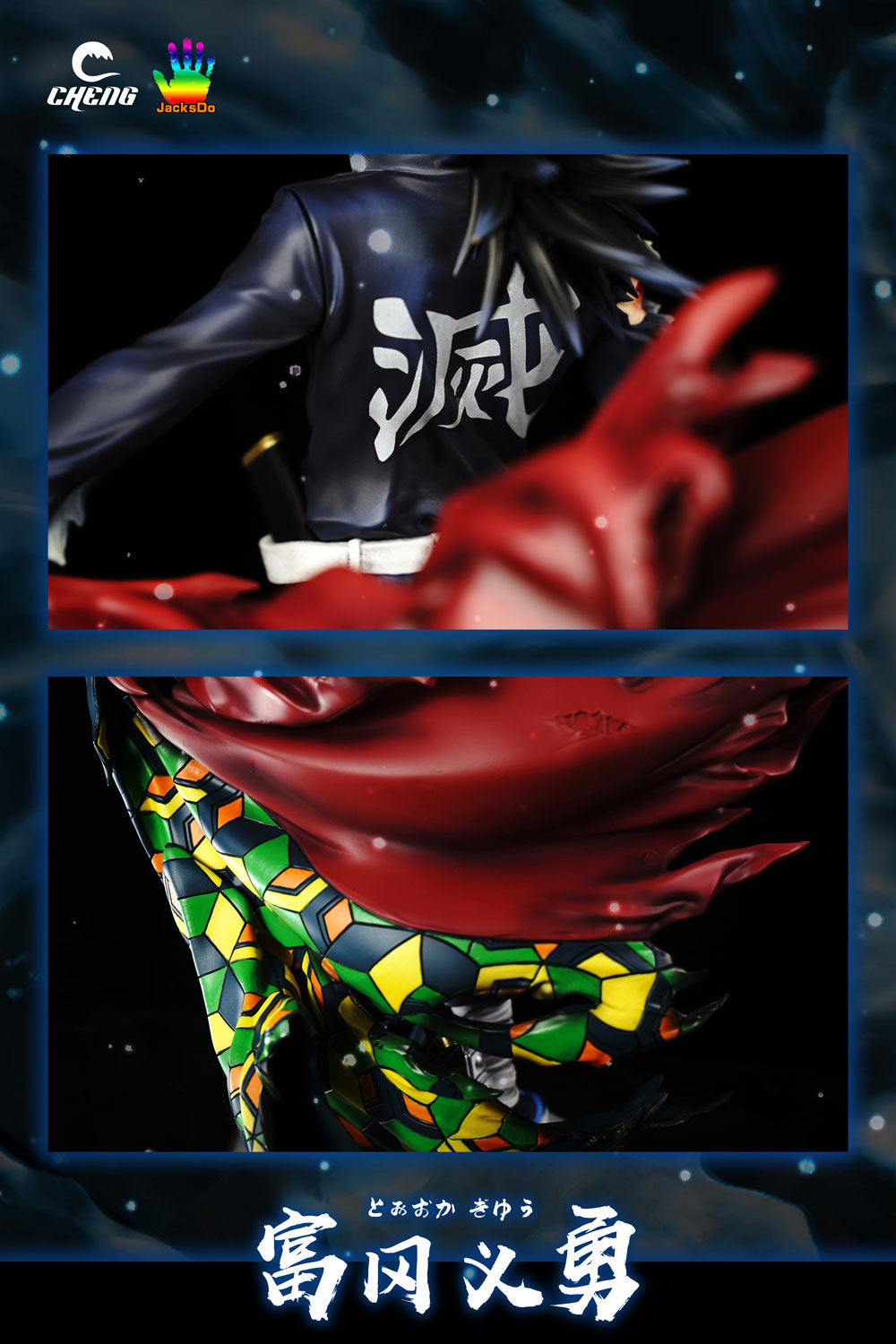 Tomioka Giyu - Demon Slayer 1/6