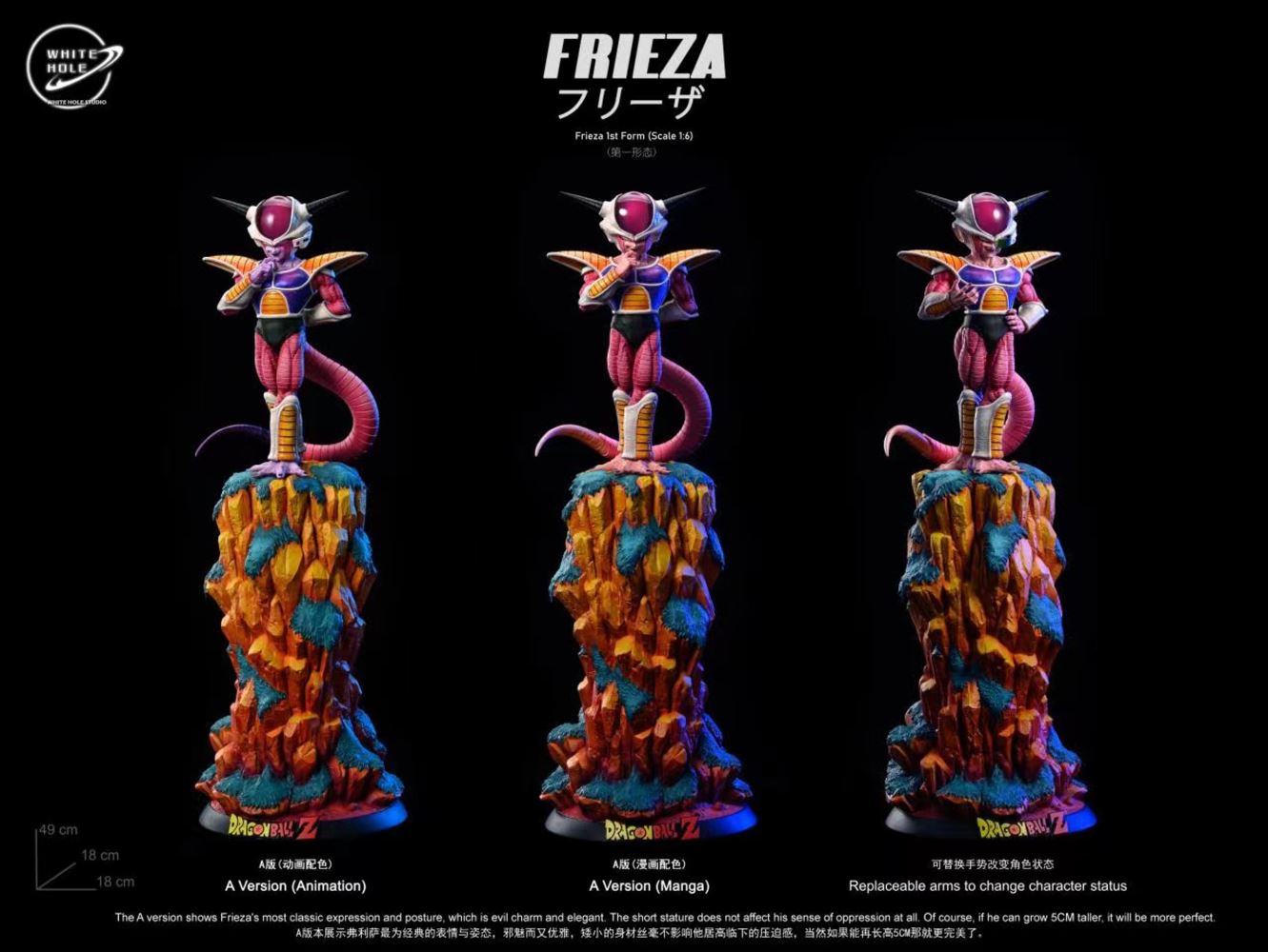 Frieza - Dragon Ball 1/6