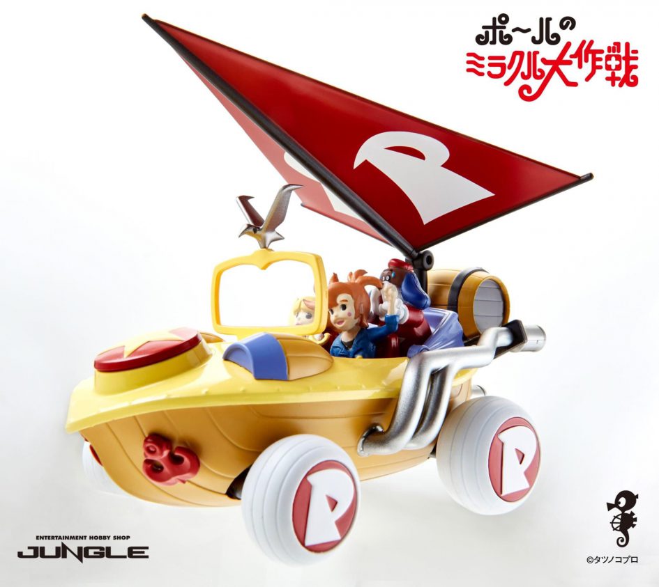 The Miracle Car - Paul's Fantastic World