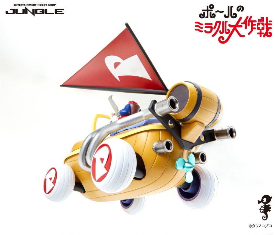The Miracle Car - Paul's Fantastic World