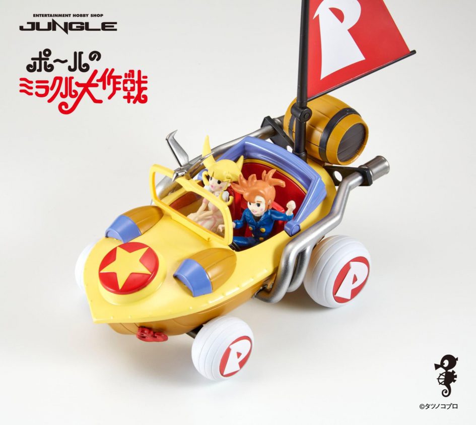 The Miracle Car - Paul's Fantastic World