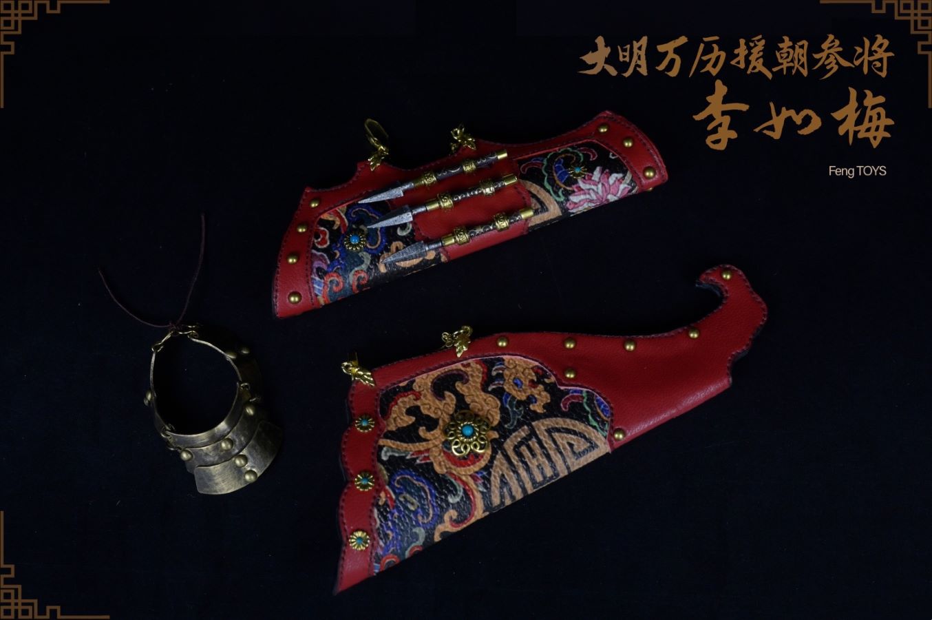 Daming Wanli Aid Korea General Li Rumei 1/6