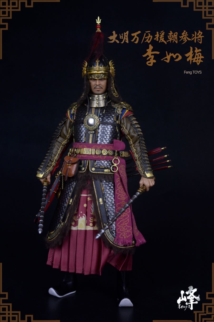 Daming Wanli Aid Korea General Li Rumei 1/6