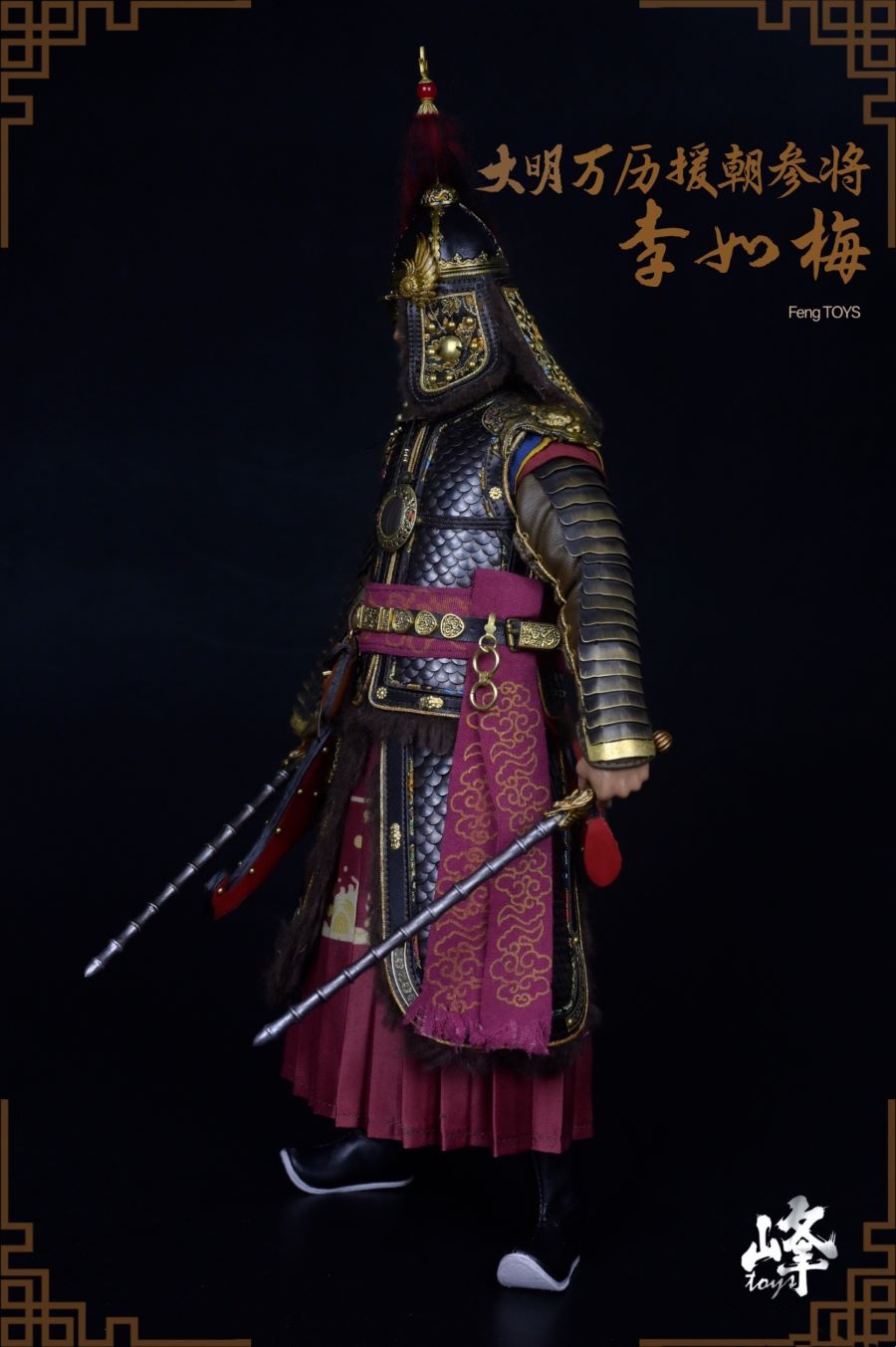 Daming Wanli Aid Korea General Li Rumei 1/6