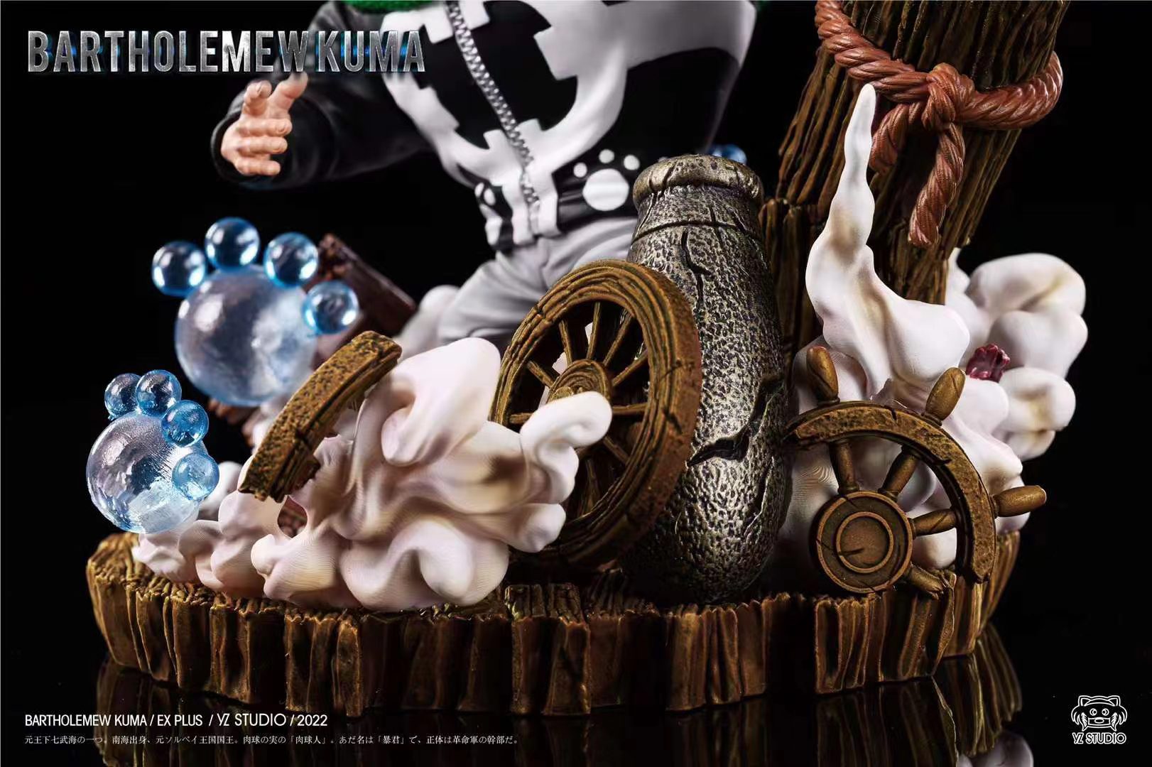 Bartholomew Kuma - One Piece