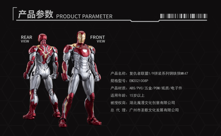 Avengers Series - Iron Man MK47 Deluxe Assembled Edition 1/9