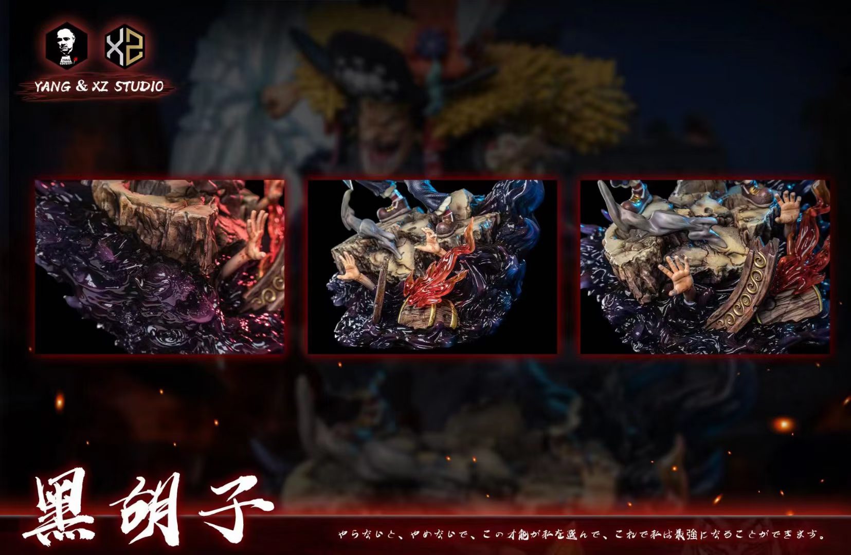 Blackbeard Pirates - One Piece