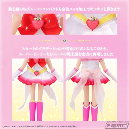 StyleDoll Super Sailor Chibi Moon