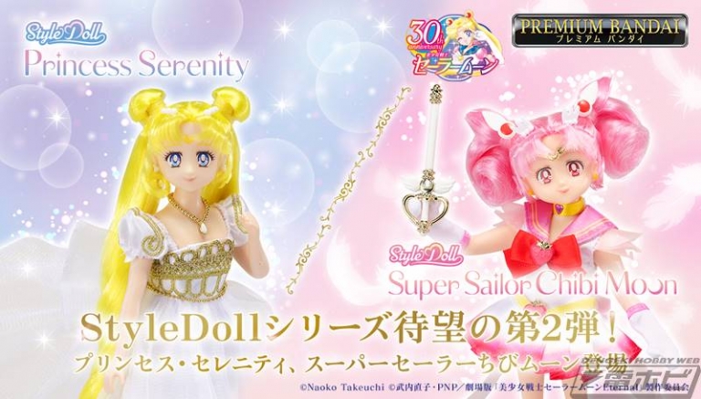 StyleDoll Super Sailor Chibi Moon