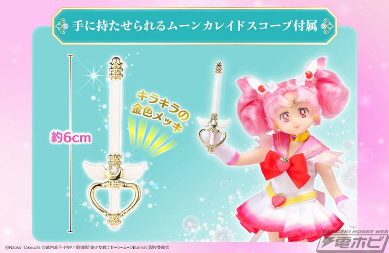 StyleDoll Super Sailor Chibi Moon