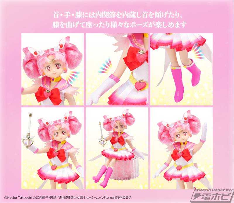 StyleDoll Super Sailor Chibi Moon