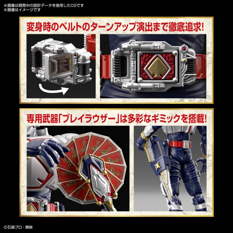 Figure-rise Standard Kamen Rider Blade
