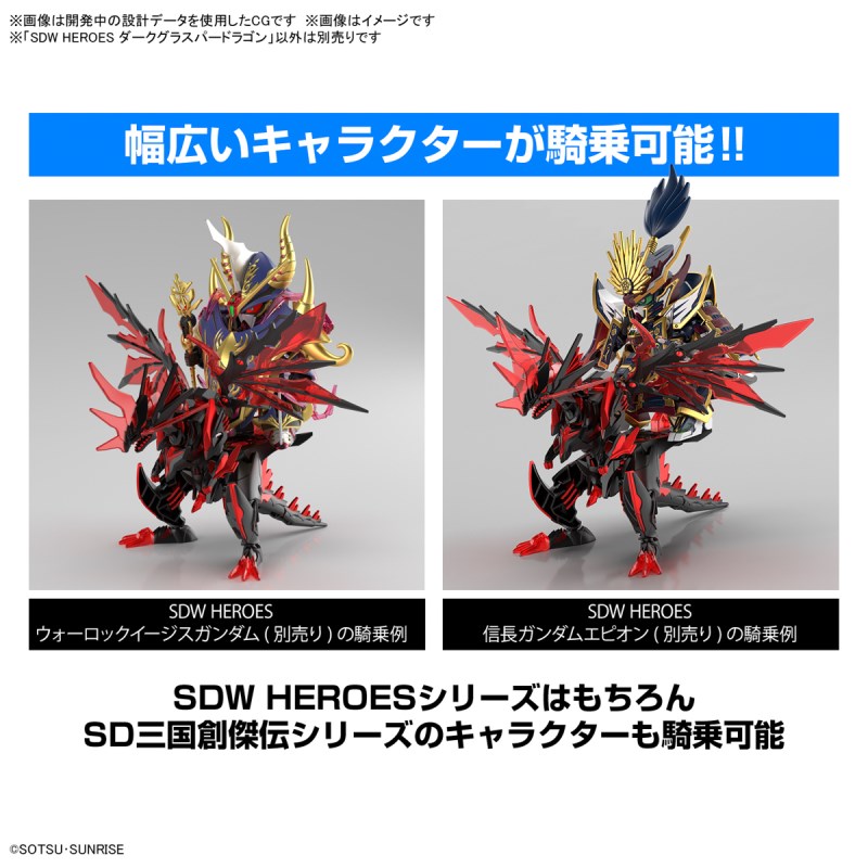 SDW HEROSE Dark Grasper Dragon