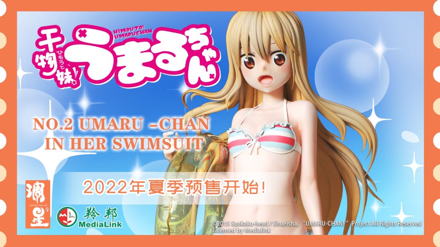 Himouto! Umaru-chan