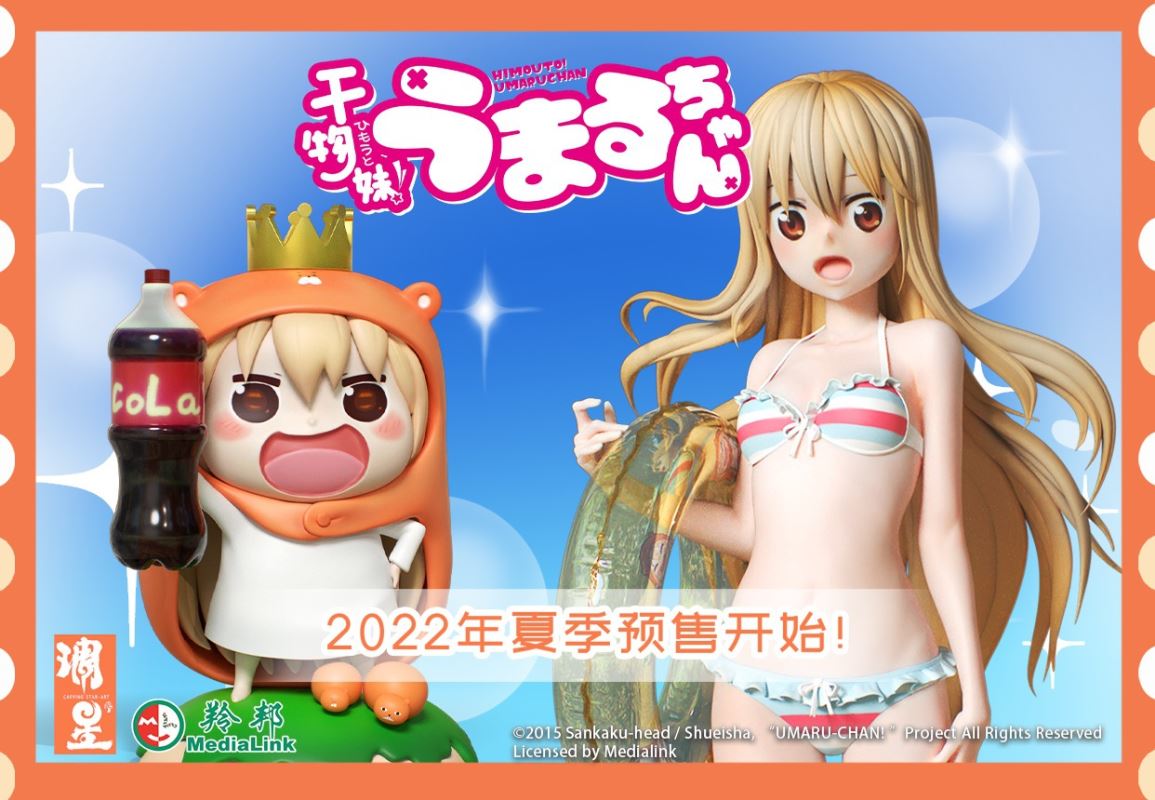 Himouto! Umaru-chan