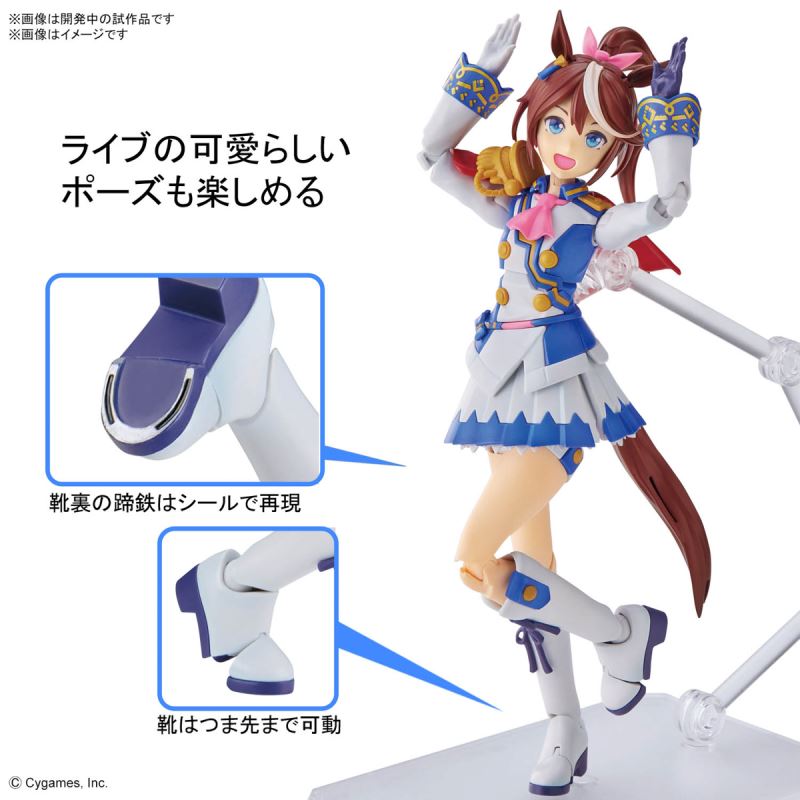 Figure-rise Standard Uma Musume Pretty Derby Tokai Teio