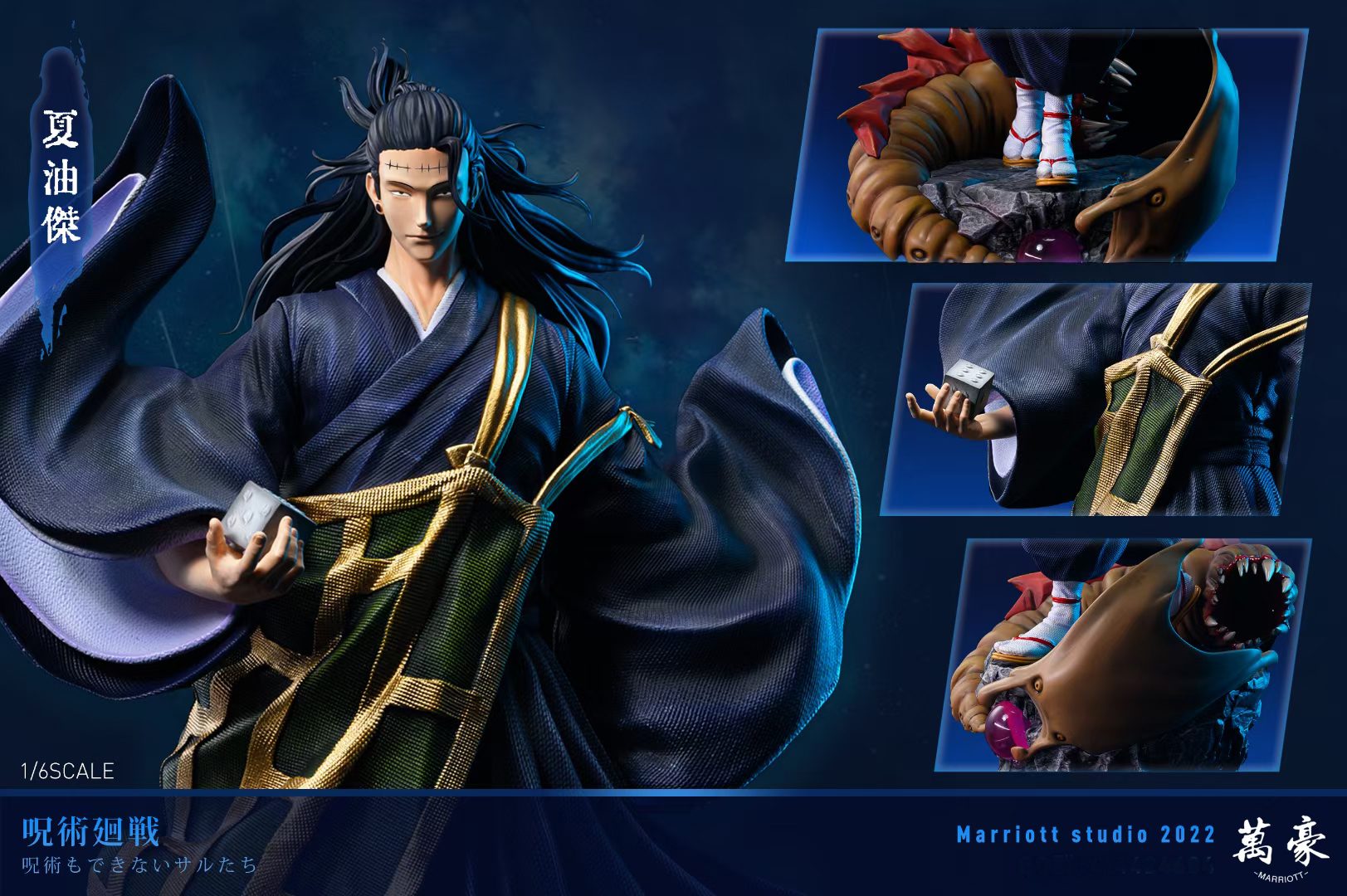 Geto Suguru - Jujutsu Kaisen