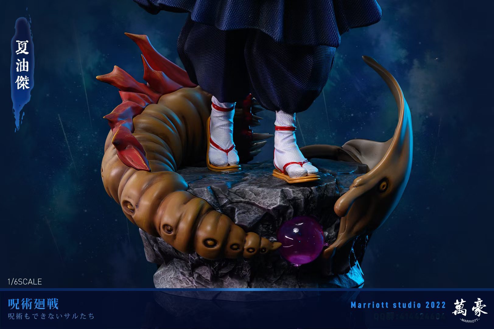 Geto Suguru - Jujutsu Kaisen