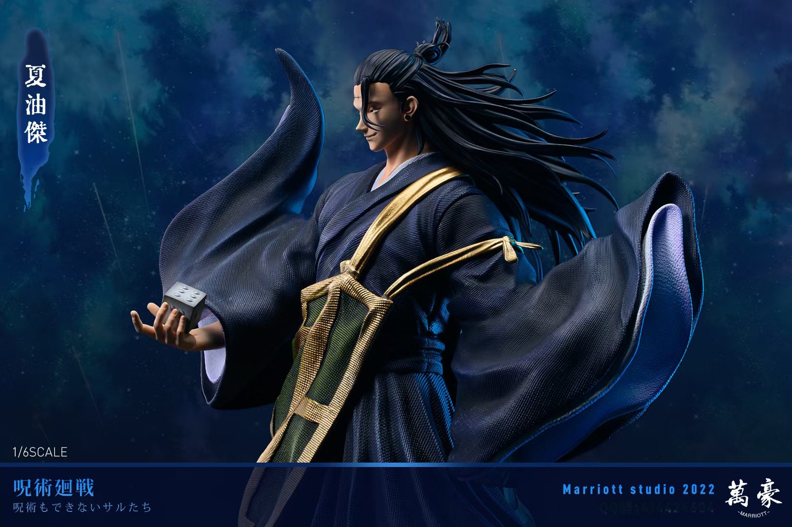 Geto Suguru - Jujutsu Kaisen