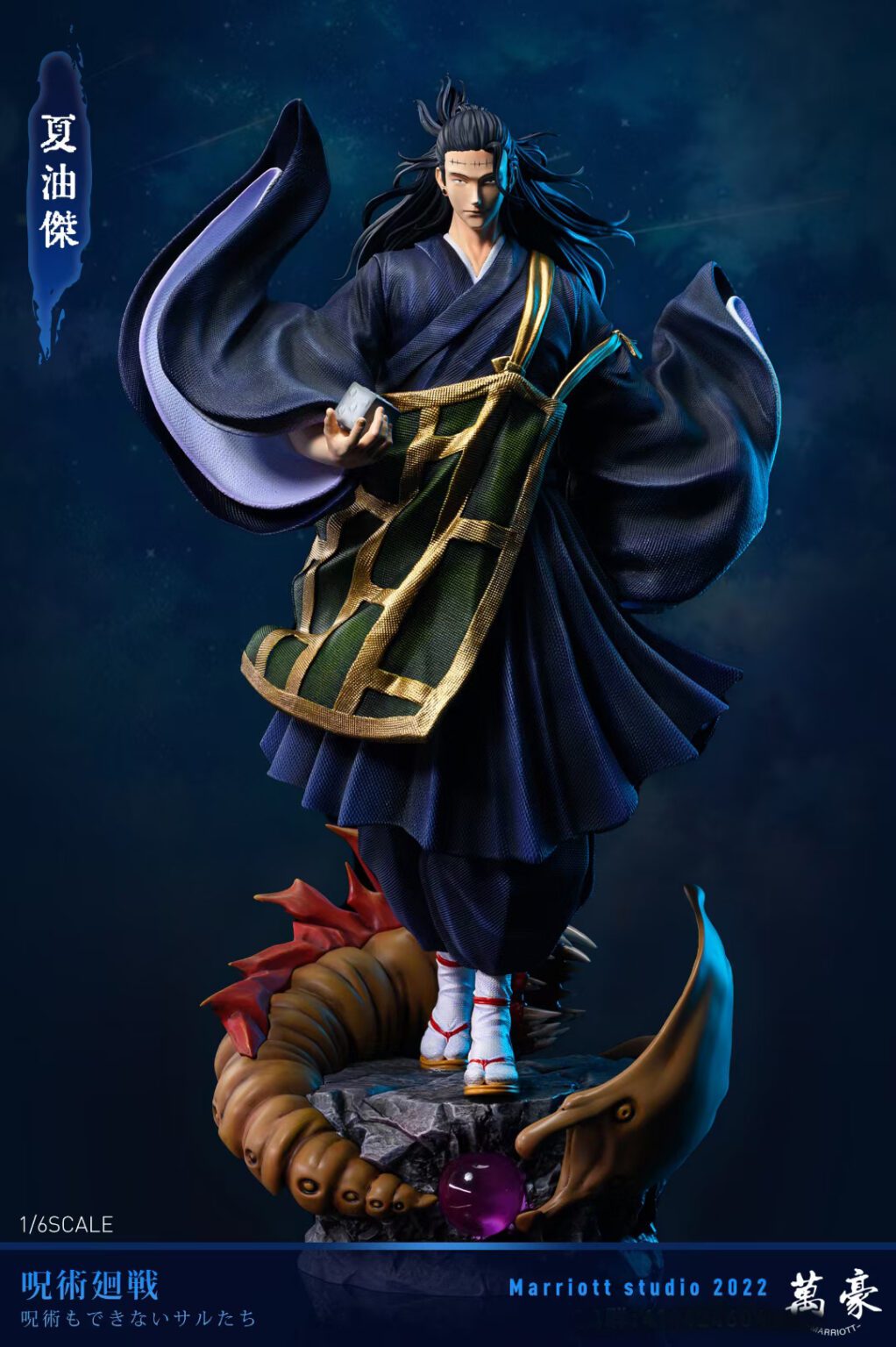 Geto Suguru - Jujutsu Kaisen