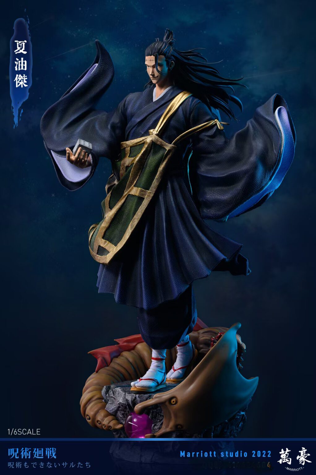 Geto Suguru - Jujutsu Kaisen