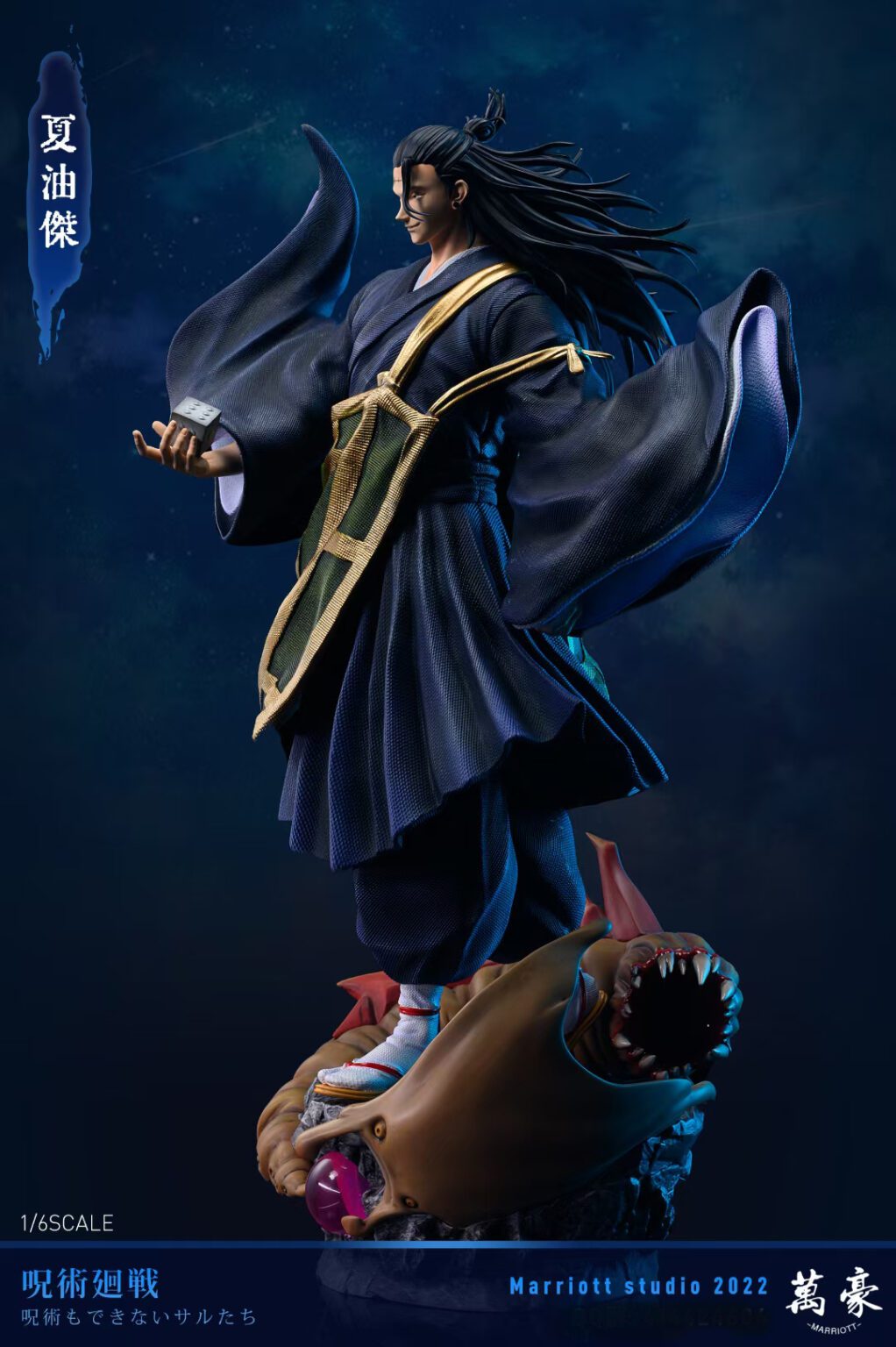 Geto Suguru - Jujutsu Kaisen