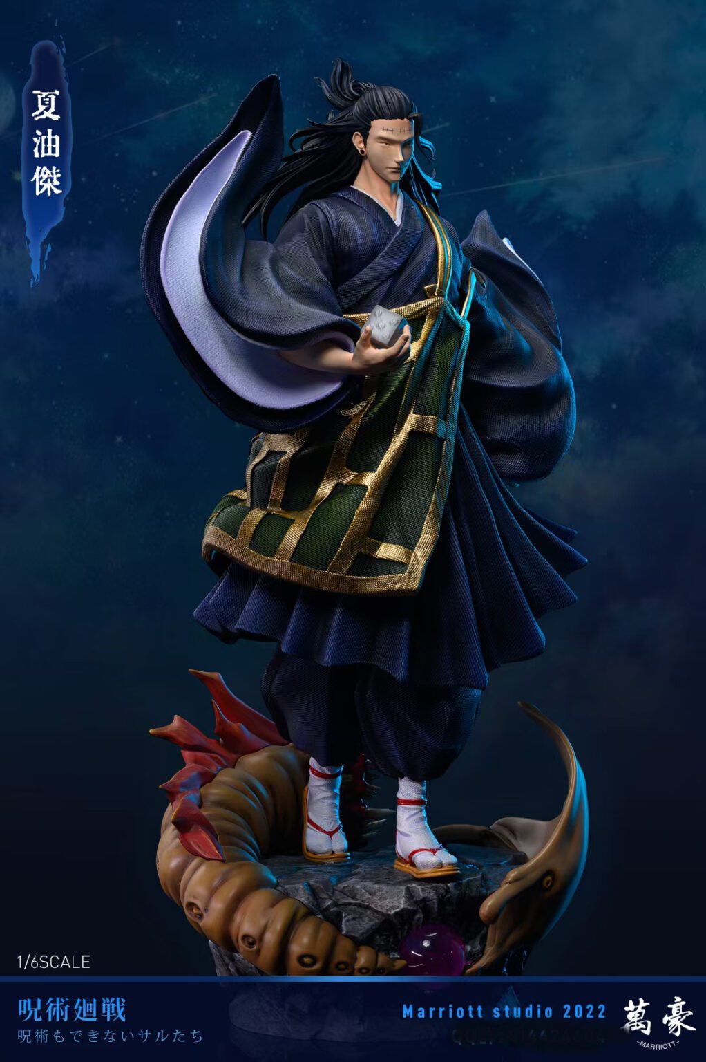 Geto Suguru - Jujutsu Kaisen