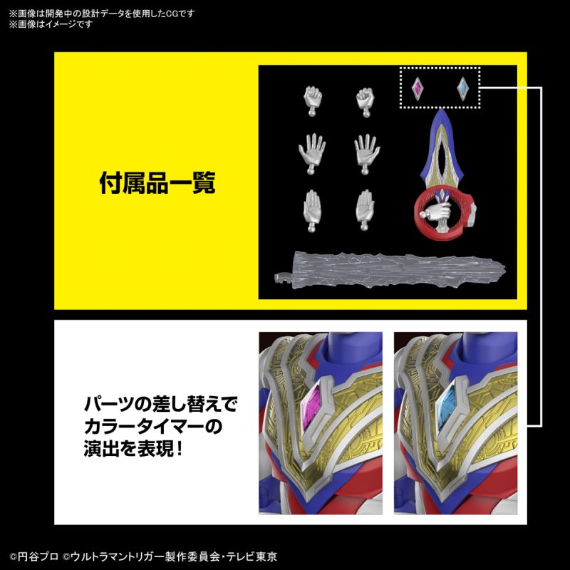 Figure-rise Standard Ultraman Trigger Multi Type