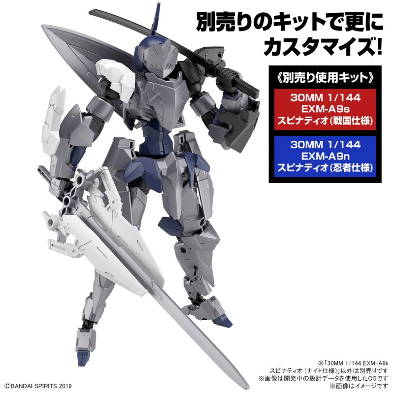 30MM 1/144 EXM-A9k Spinatio (Night specification)