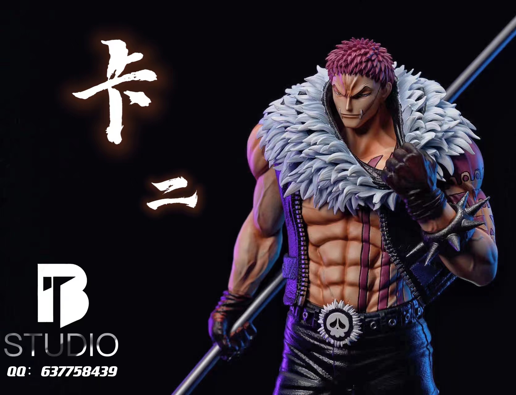 Charlotte Katakuri - ONE PIECE 1/6