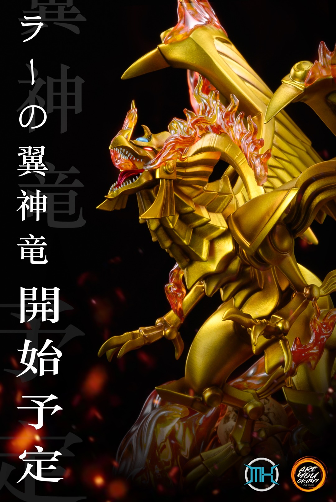 The Winged Dragon of Ra - Yu Gi Oh!