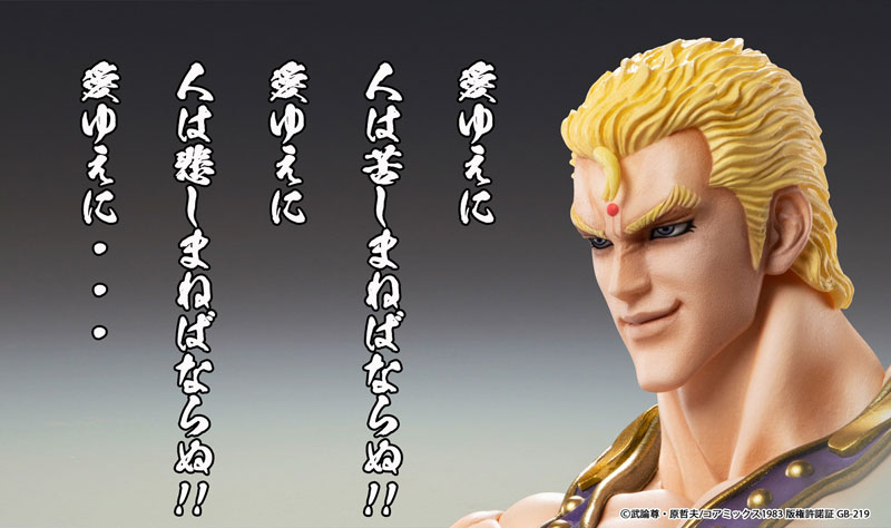 Super Action Statue Fist of the North Star Souther
